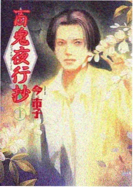 唐三 斗罗大陆第一季漫画角色形象